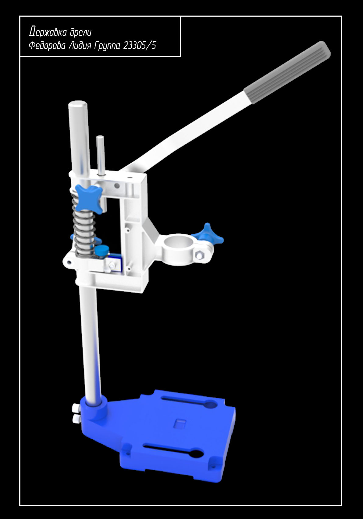 3D модель Стойка для дрели в solidworks