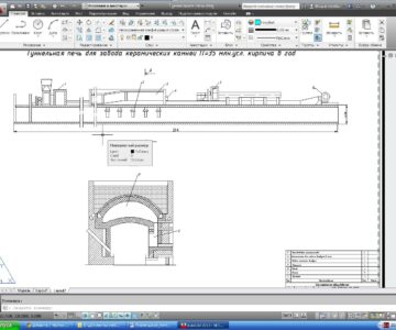 Чертеж Туннельная печь для завода керамических камней