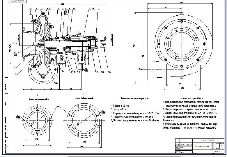 Чертеж Расчет насоса