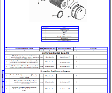 Чертеж Разработка технологического процесса на замену воздушного фильтра автомобиля КамАЗ