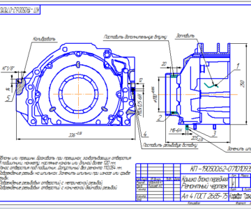 Чертеж Ремонт передней крышки КПП автомобиля КамАЗ