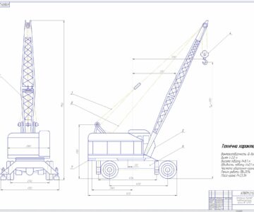 Чертеж Чертеж пневмоколесного крана КС-4362