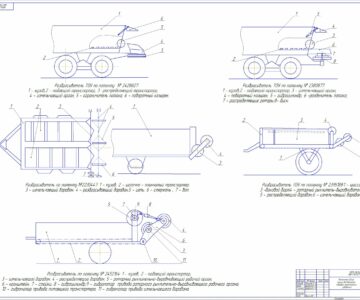 Чертеж Машины для внесения твердых органических удобрений