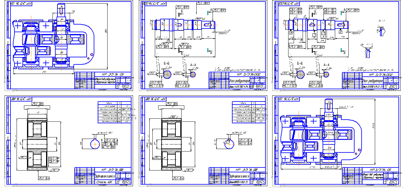 Чертеж Расчетно-конструкторская разработка элементов качественных показателей редуктора КР.3/3.76. СБ