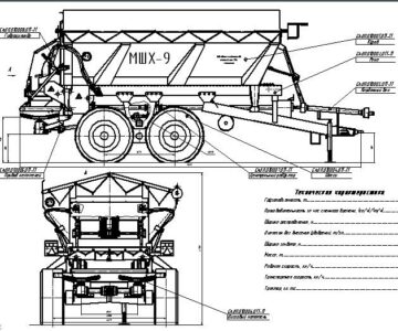 Чертеж Модернизация разбрасывающих дисков. Твёрдых органических удобрений! МШХ-9