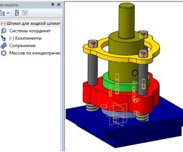 3D модель Штамп для жидкой штамповки вариант 19