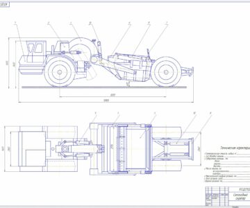Чертеж Курсовой проект на тему "Самоходный скрепер"