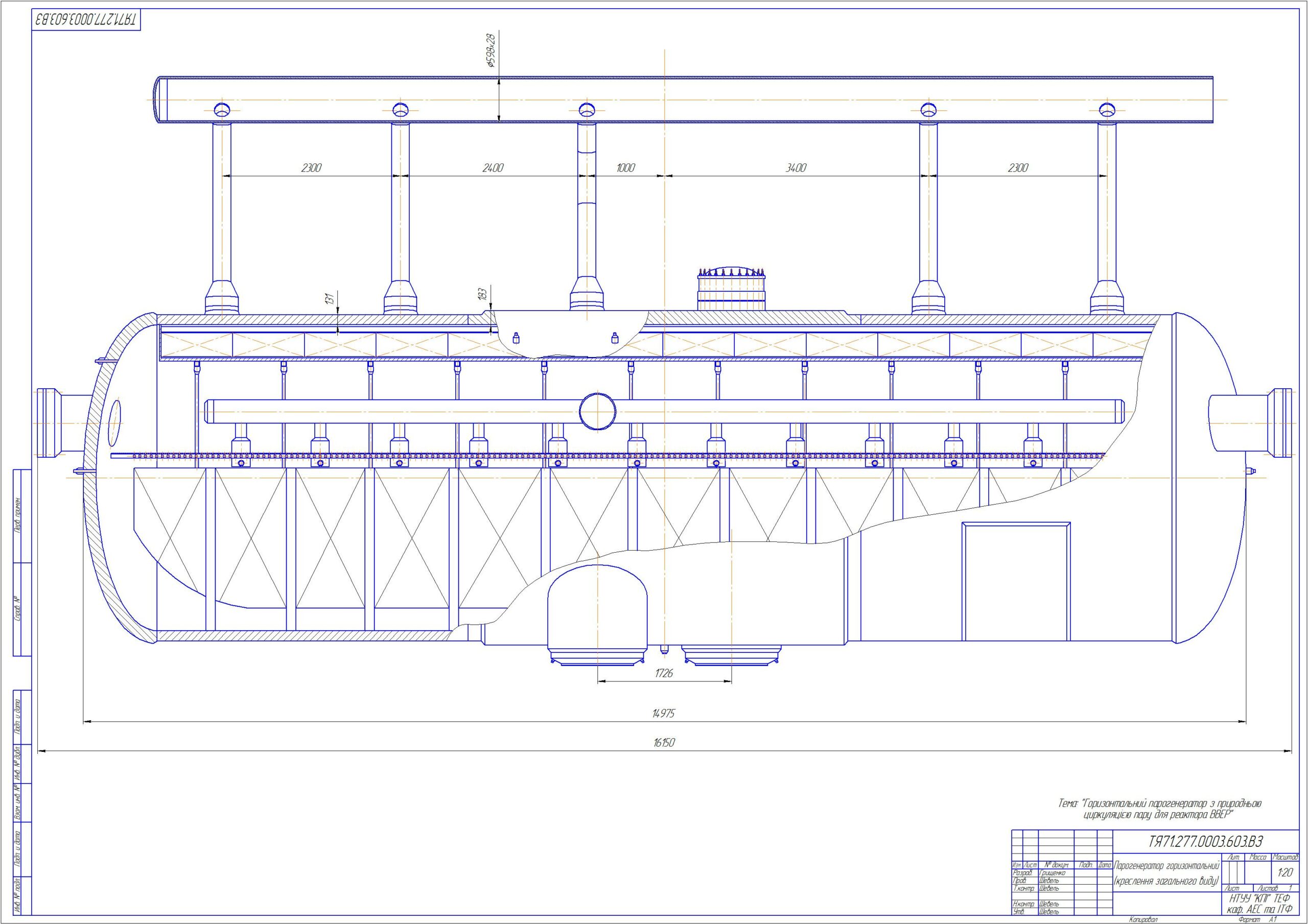 Чертеж Парогенератор АЭС, горизонтальный