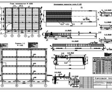 Чертеж Проектироание несущих конструкций многоэтажного каркасного здания.