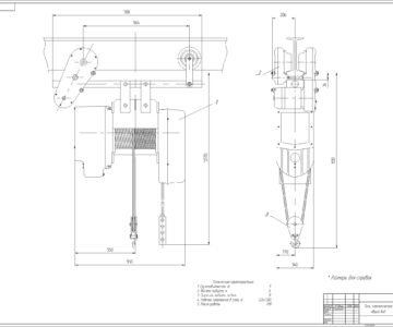 Чертеж Расчет электротали грузоподъемностью 5т