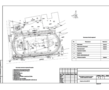 Чертеж Спортивная площадка
