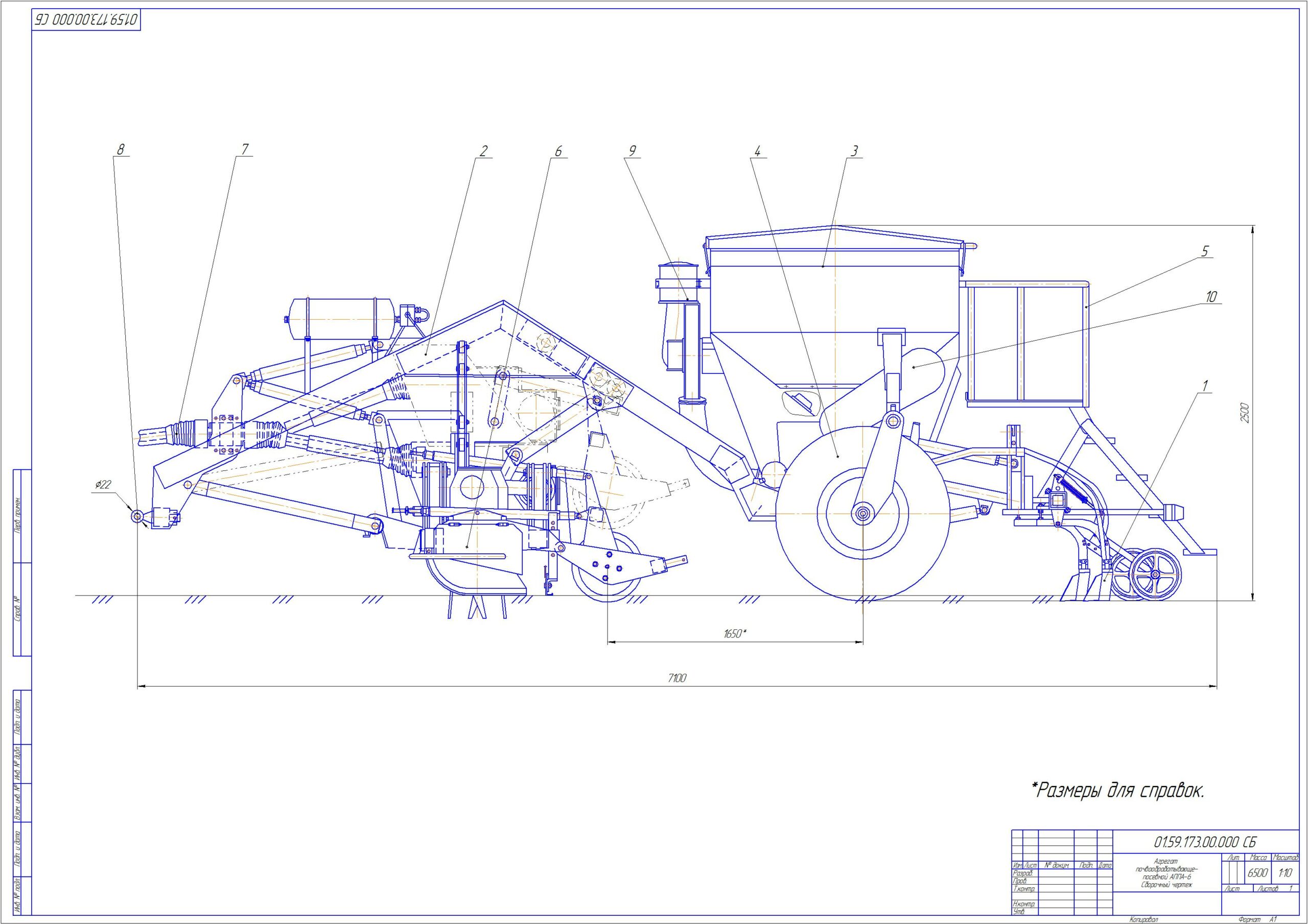 Чертеж Агрегат почвообрабатывающе-посевной АППА-6