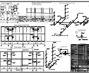 Чертеж Курсовая работа по водоснабжению и водоотведению жилого здания