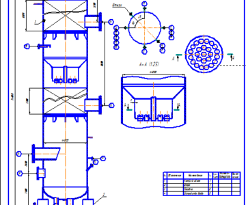 Чертеж Чертеж колонны ректификационной