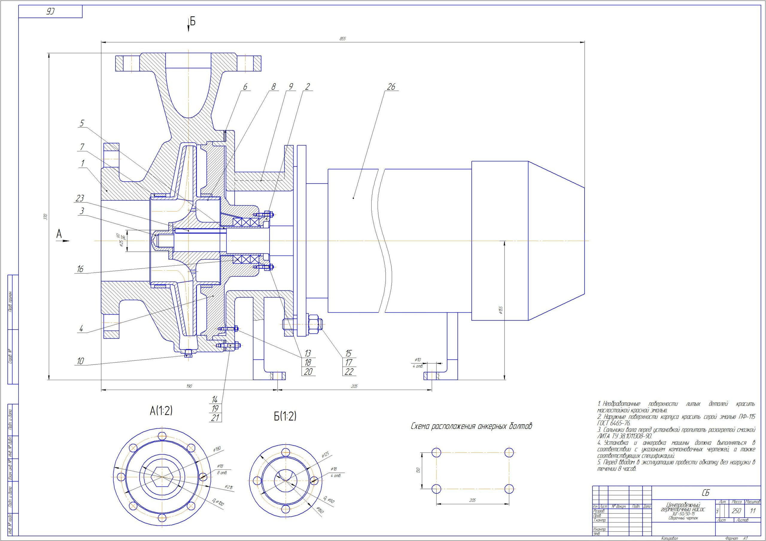 Чертеж Центробежный герметичный насос 3ЦГ-50/50-15 Сборочный чертеж