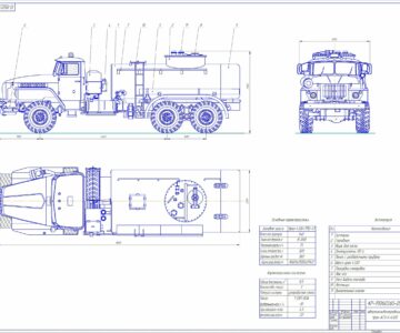 Чертеж бензовоз на базе УРАЛ