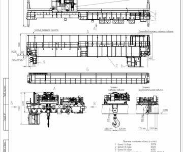 Чертеж Кран мостовой 75/20