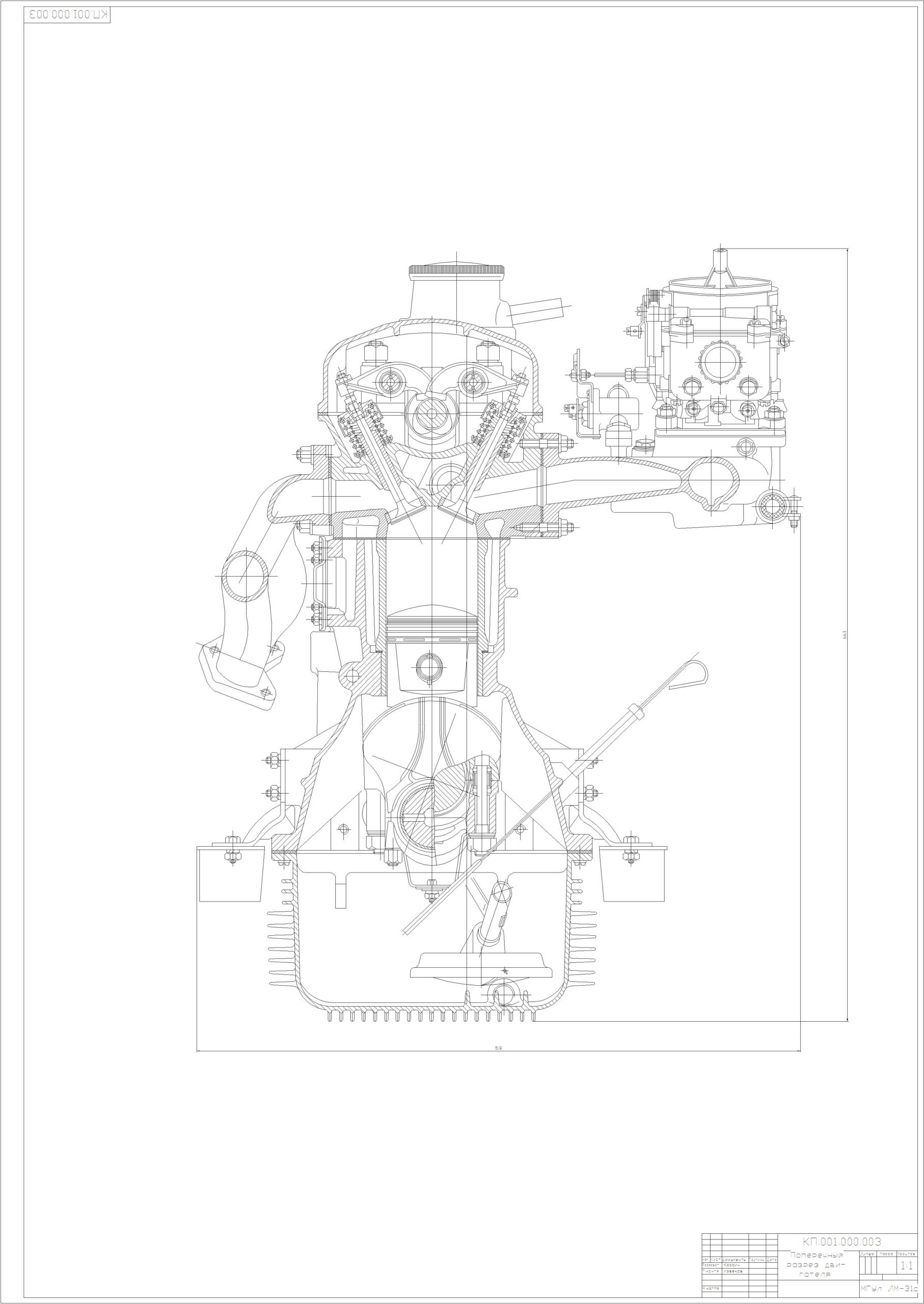 Чертеж Расчет ДВС автомобиля москвич.