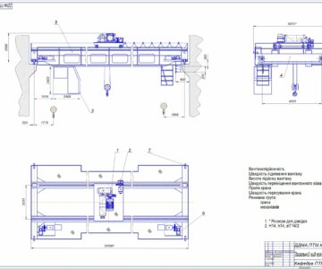 Чертеж Мостовой грузоподъемный кран общего назначения 40Т
