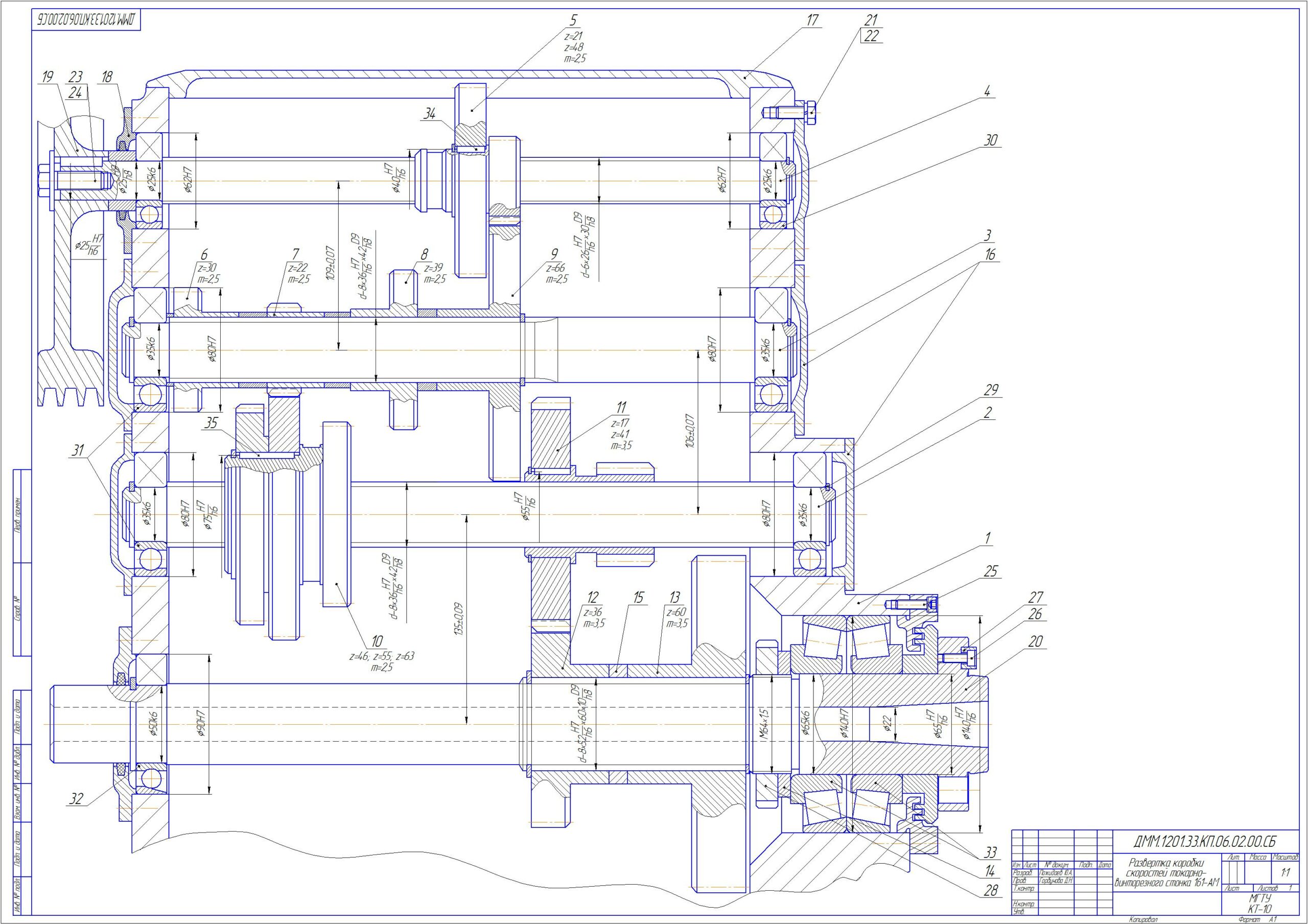 Чертеж Разработка конструкции коробки скоростей токарно-винторезного станка модели 161-АМ