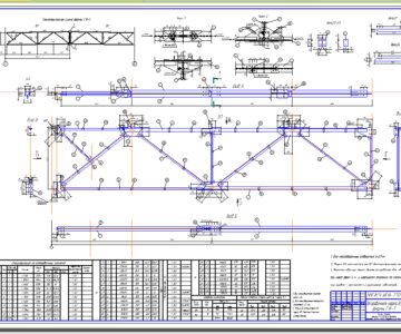 Чертеж Расчет металлической фермы
