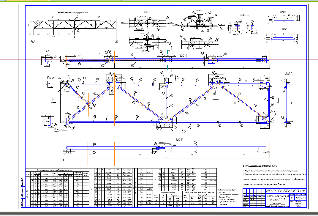Чертеж Расчет металлической фермы