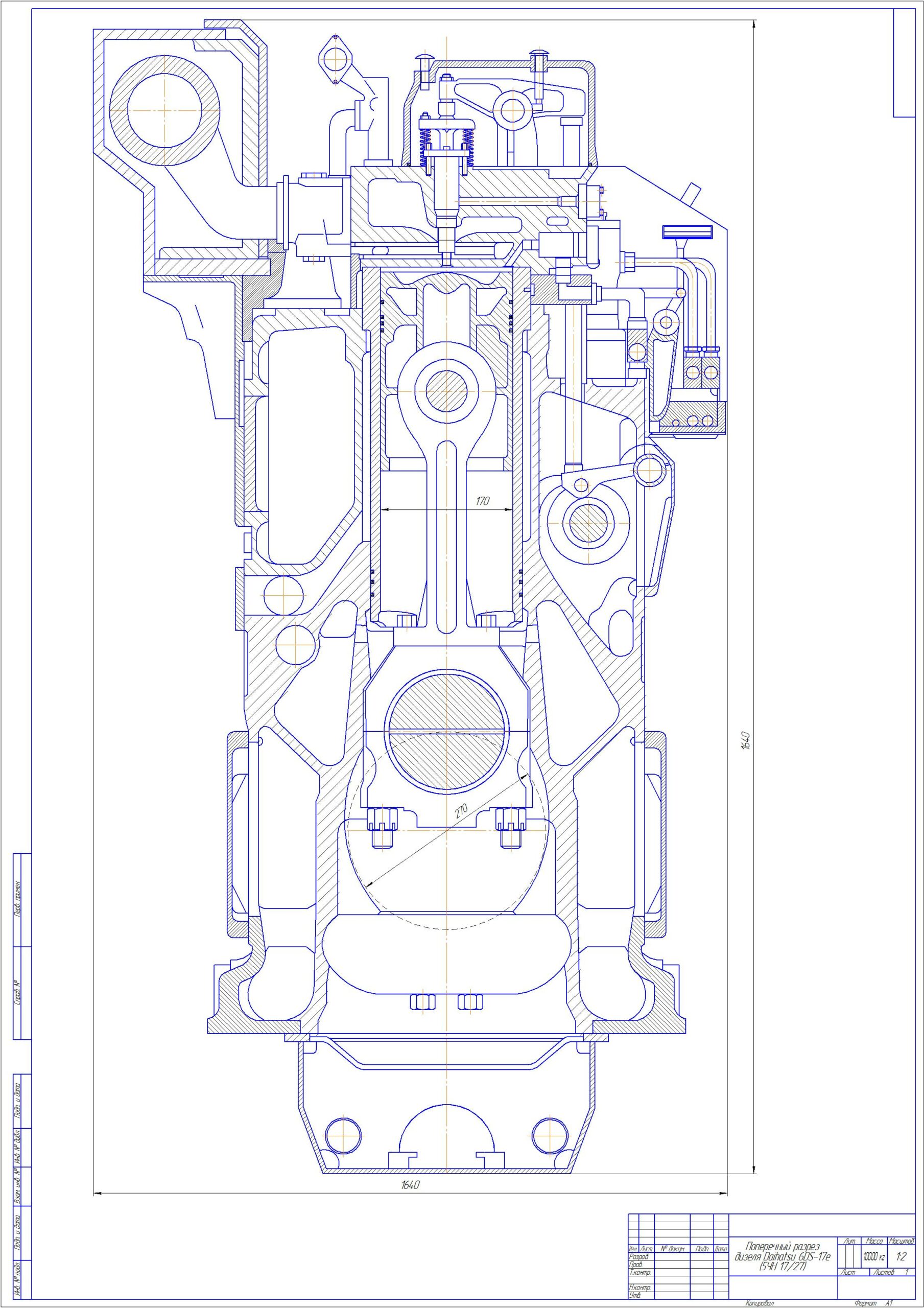 Чертеж Поперечный разрез дизеля Daihatsu 6DS-17e (5ЧН 17/27)