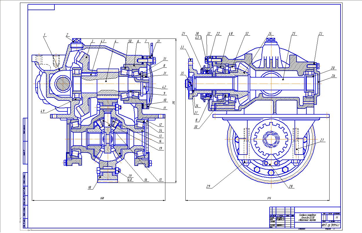 Чертеж Главная передача КамАЗ 5511