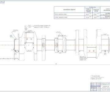 Чертеж Ремонтный чертеж коленчатый вал ЗМЗ-53