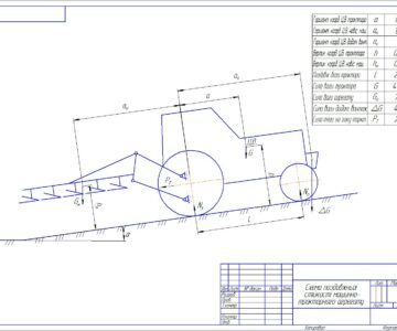 Чертеж Расчет основных параметров сельскохозяйственного машинно-тракторного агрегата