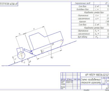 Чертеж "Расчет основных параметров гусеничного трактора для работы в поле"