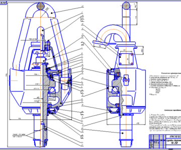Чертеж Расчет основных параметров и проект вертлюга УВ-250