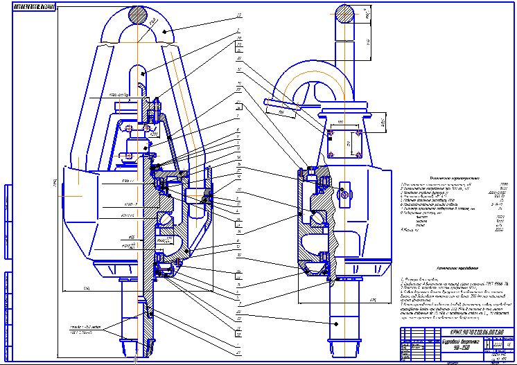 Чертеж Расчет основных параметров и проект вертлюга УВ-250
