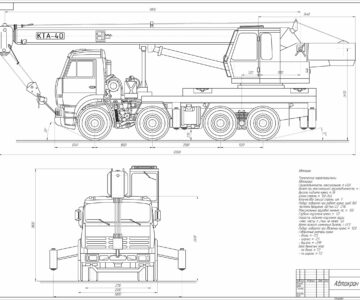 Чертеж Автокран КТА-40.01 «Силач»