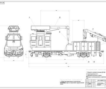 Чертеж Общий вид мотовоза погрузочно-транспортного (МПТ-4) с установленным манипулятором