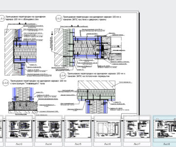 Чертеж Альбом звукоизолирующие конструкции, чертежи узлы
