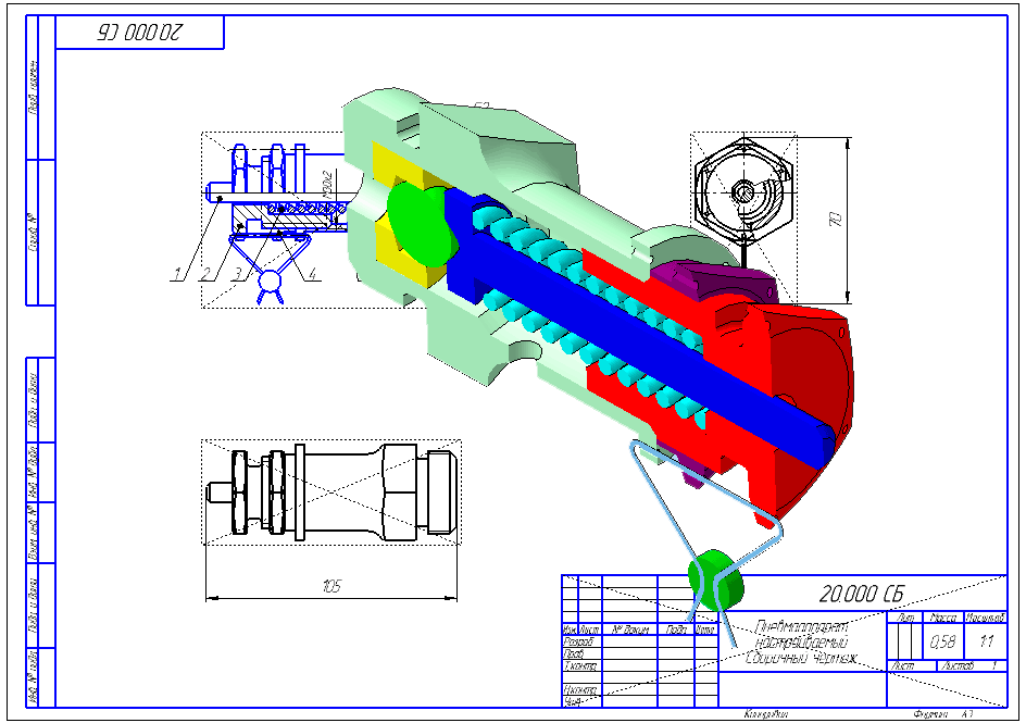 3D модель Пневмоаппарат настраиваемый