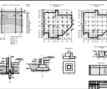Чертеж Фундаменты для двухэтажного общественного здания