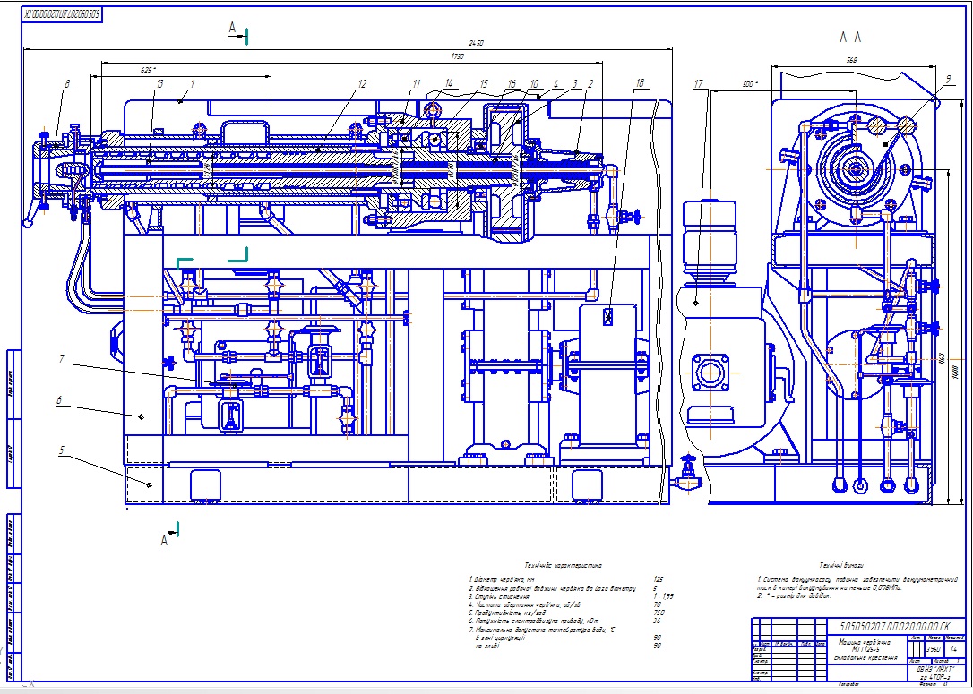 Чертеж Сборочный чертеж червячной машины МЧТ 125-5