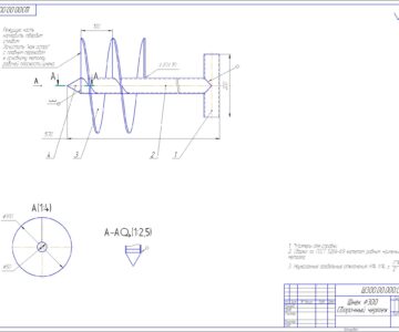 Чертеж Шнек для бурения ям диаметром 300мм.