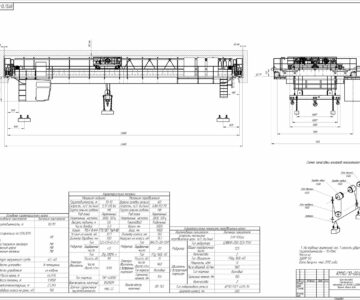 Чертеж Кран мостовой электрический магнитный г.п. 10+10т L=23000