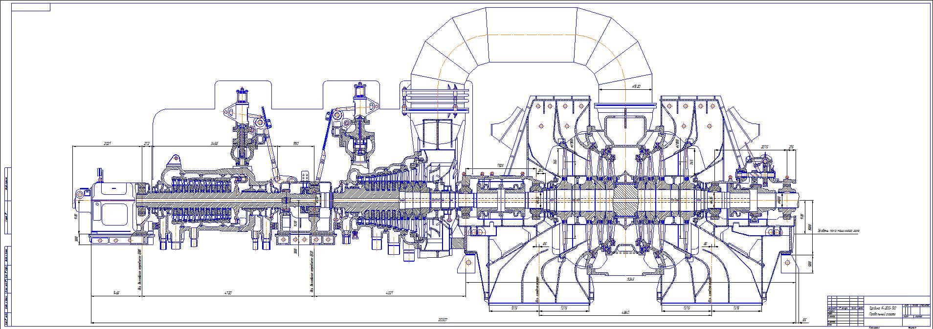 Чертеж Продольный разрез турбины К-200-130