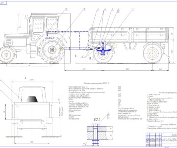 Чертеж Чертежи и расчет пневмоподвески тракторного прицепа