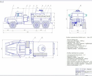 Чертеж АЦ-6,5 на базе Урал 4320-1112-41