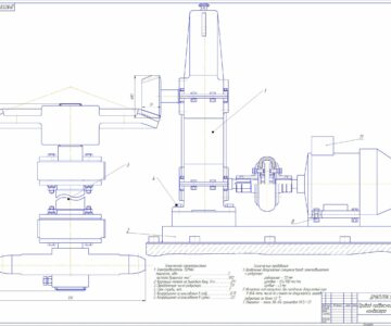 Чертеж Расчет и проектирование привода общего назначения