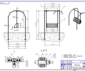Чертеж Качели 1000мм