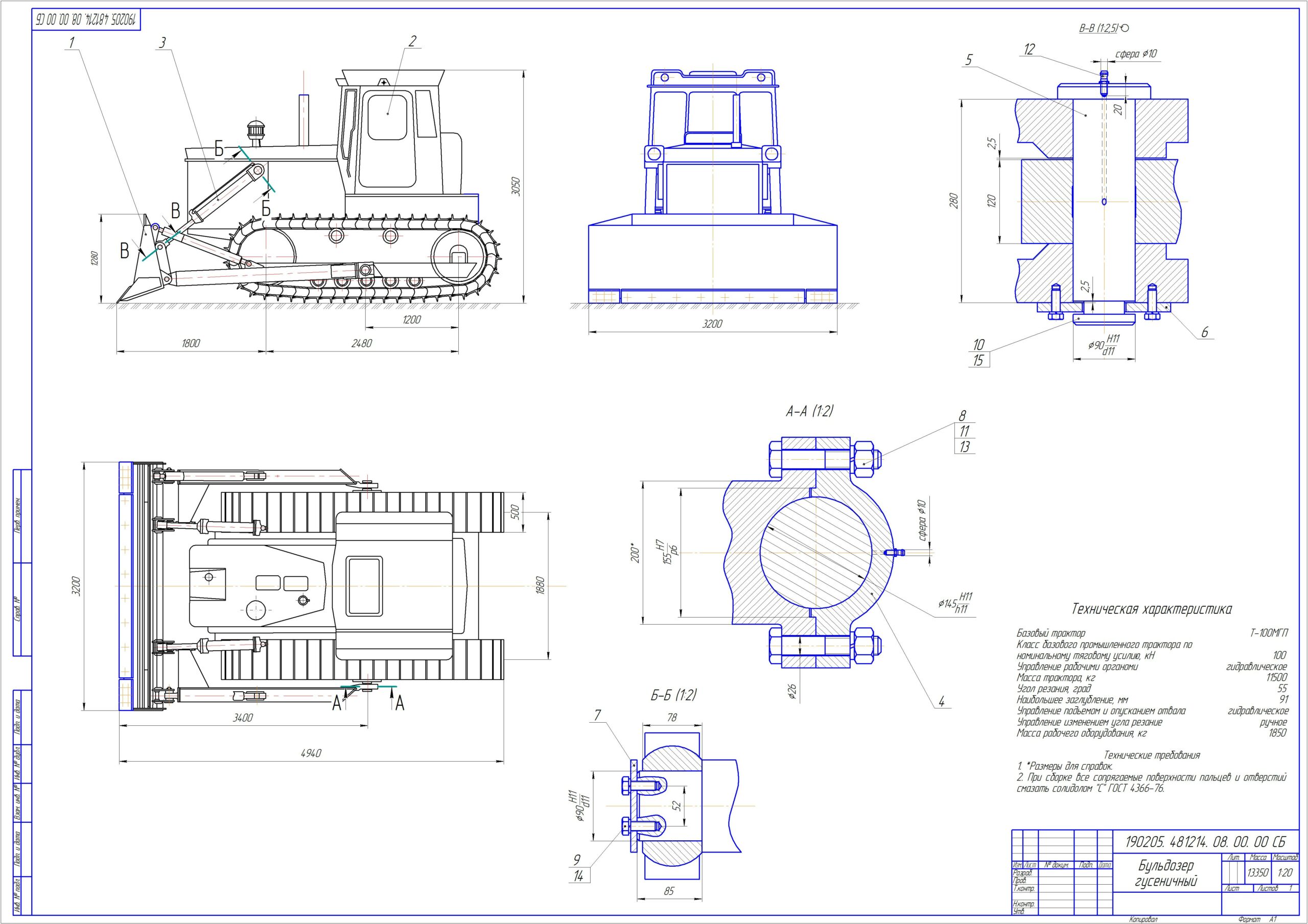 Чертеж Расчёт конструктивных и эксплуатационных параметров универсального бульдозера на базе гусеничного трактора Т-100МГП класса 100 кН.