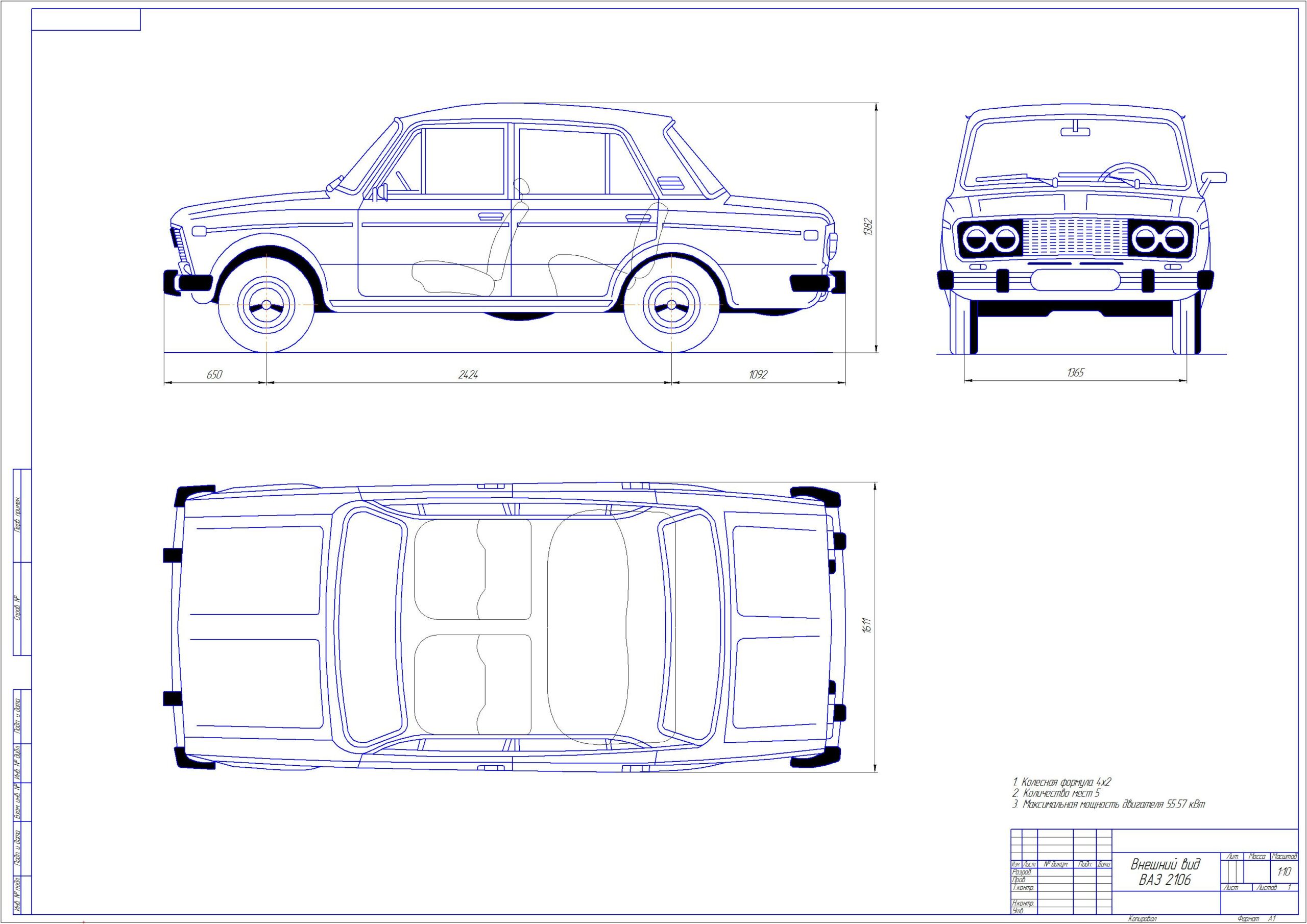Чертеж Общий вид ВАЗ 2106