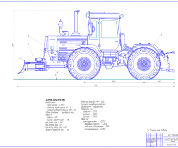 Чертеж Землеройно-транспортная машина на базе трактора Т-150КМ