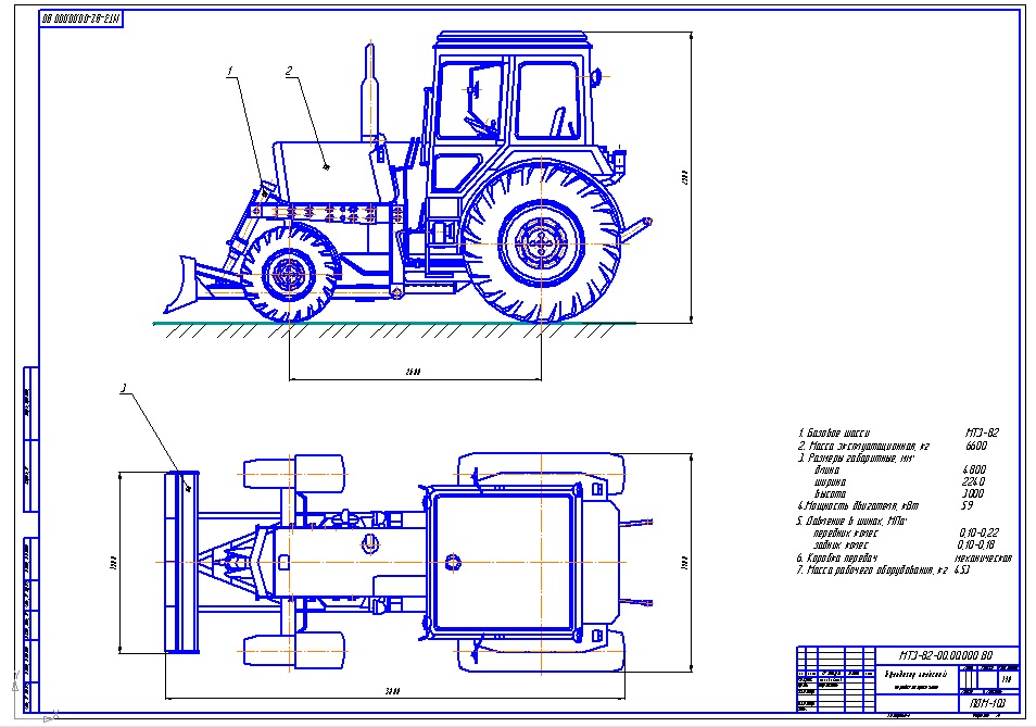 Чертеж Спроектировать бульдозер на базе трактора МТЗ-82